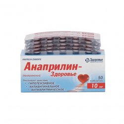 Анаприлин таблетки 10 мг №50 в Кызыле и области фото